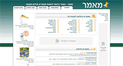 Desktop Screenshot of maamar.co.il