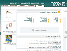 Tablet Screenshot of maamar.co.il
